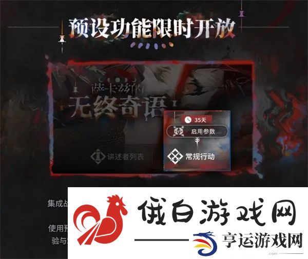 有肉鸽种子了集成战略萨卡兹的无终奇语即将更新内容拓展二