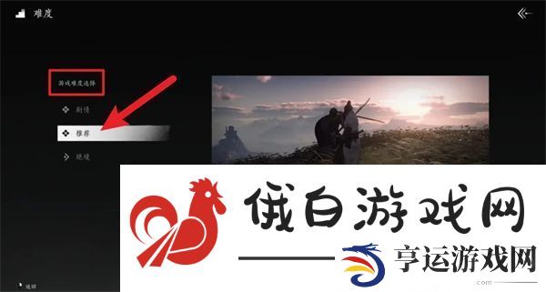 燕云十六声难度调整位置