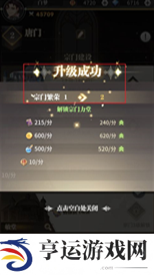 斗罗大陆昊天宗如何崛起 斗罗大陆昊天宗崛起合集 