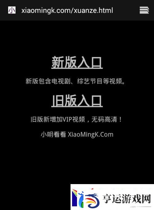小明看看永久免费-友：不再畏惧广告的干扰！