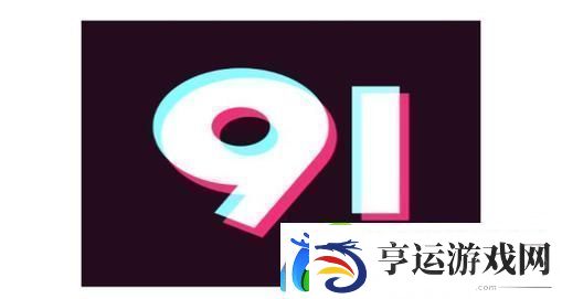 九幺9.1旧版-网友：情怀满满-期待更新！