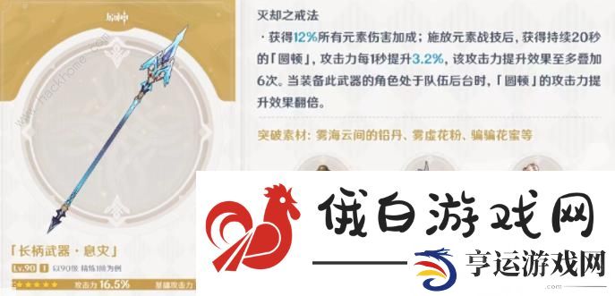 原神3.5下半武器卡池值得抽吗 3.5下半武器抽取价值推荐图片2
