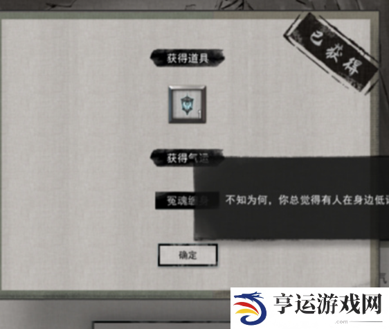 鬼谷八荒玲珑魂灯奇遇任务怎么做 鬼谷八荒玲珑魂灯怎么选