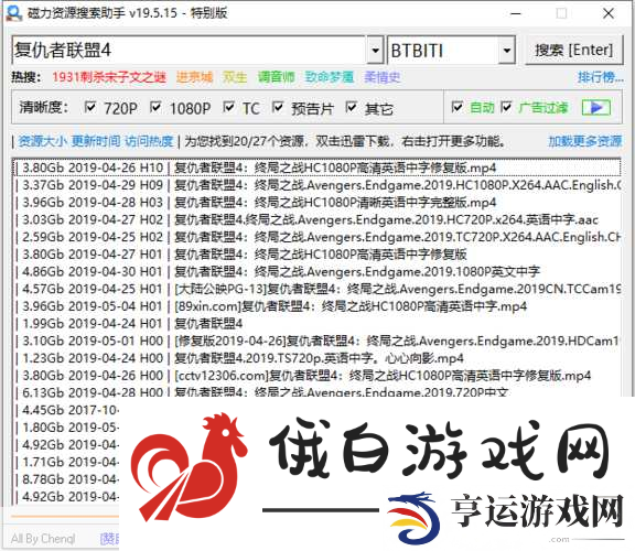 btkitty专业bt种子搜索神器：1.-全新BT种子搜索神器——轻松找到你想要的资源