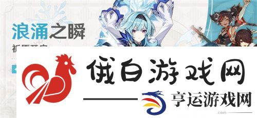 2023原神优菈下次返场是多久 3.6版本优菈复刻时间预测