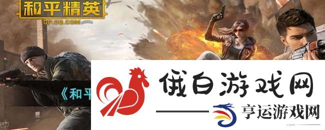 和平精英磁吸小火车可连接多少个 磁吸小火车连接上限详解