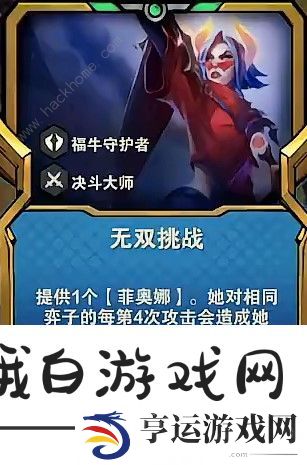云顶之弈S8.5剑姬技能属性怎么样 S8.5剑姬技能属性详解图片2