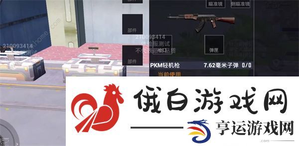 和平精英S22新武器PKM强度怎么样 S22新武器PKM属性强度详解图片3