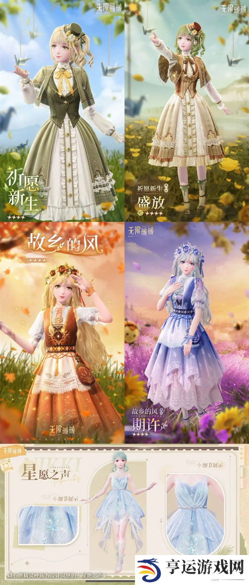 无限暖暖免费获取服装方式大全 无限暖暖怎么免费获取服装