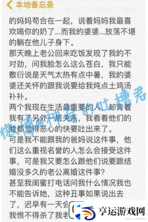 探寻“乱LUN合集-三”中的奇妙世界