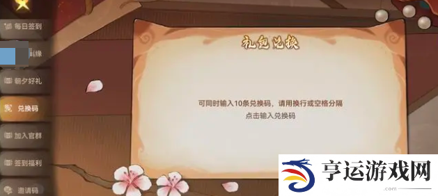 问道最新兑换码都有什么 问道兑换码大全