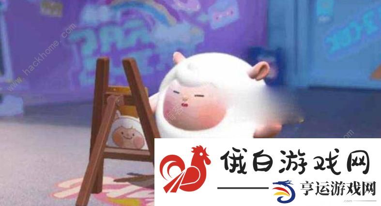 蛋仔派对DongDong羊保底得多少 DongDong羊什么时候返场