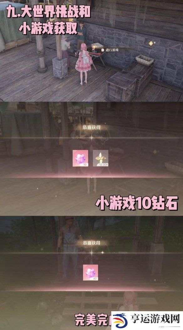 无限暖暖钻石怎么获得 无限暖暖钻石获取攻略详解
