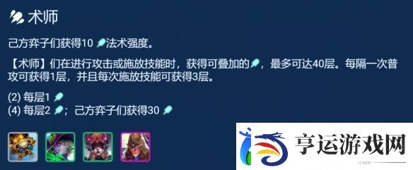 金铲铲之战4术师吉格斯阵容怎么玩