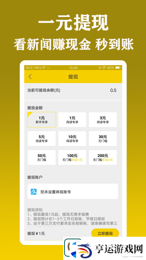 新闻头条看点app下载安装-新闻头条看点安卓版下载v1.1