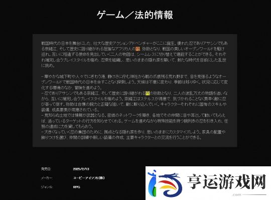 刺客信条