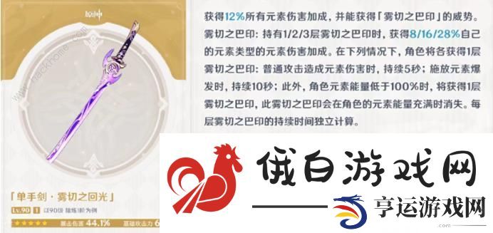 原神3.5下半武器卡池值得抽吗 3.5下半武器抽取价值推荐图片3