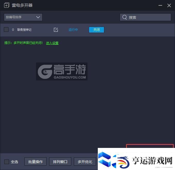 原创聊斋搜神记怎么双开、多开