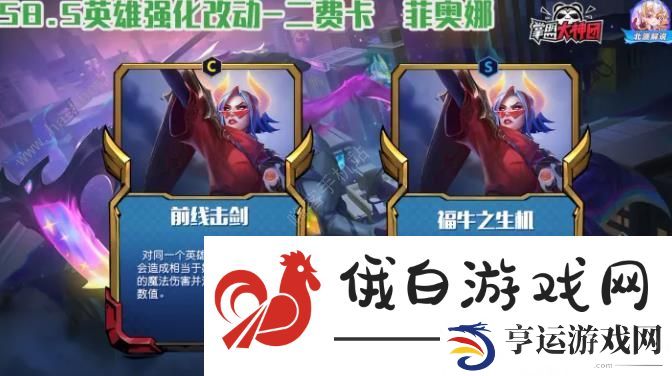 云顶之弈S8.5最新决斗VN阵容怎么运营 S8.5最新决斗VN实战出装攻略图片3