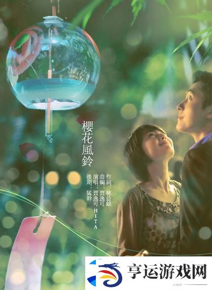 畅享樱花电影大全免费-感受无尽影视魅力