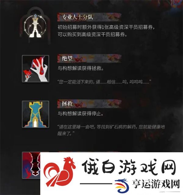 有肉鸽种子了集成战略萨卡兹的无终奇语即将更新内容拓展二