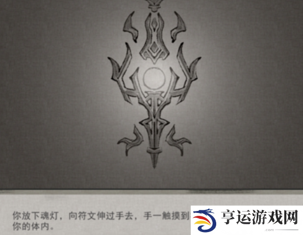 鬼谷八荒玲珑魂灯奇遇任务怎么做 鬼谷八荒玲珑魂灯怎么选
