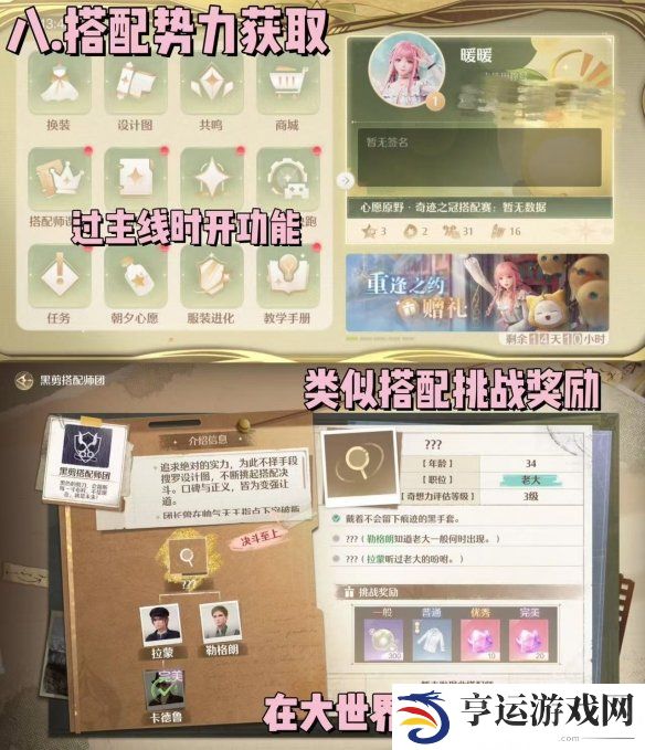 无限暖暖钻石怎么获得 无限暖暖钻石获取攻略详解