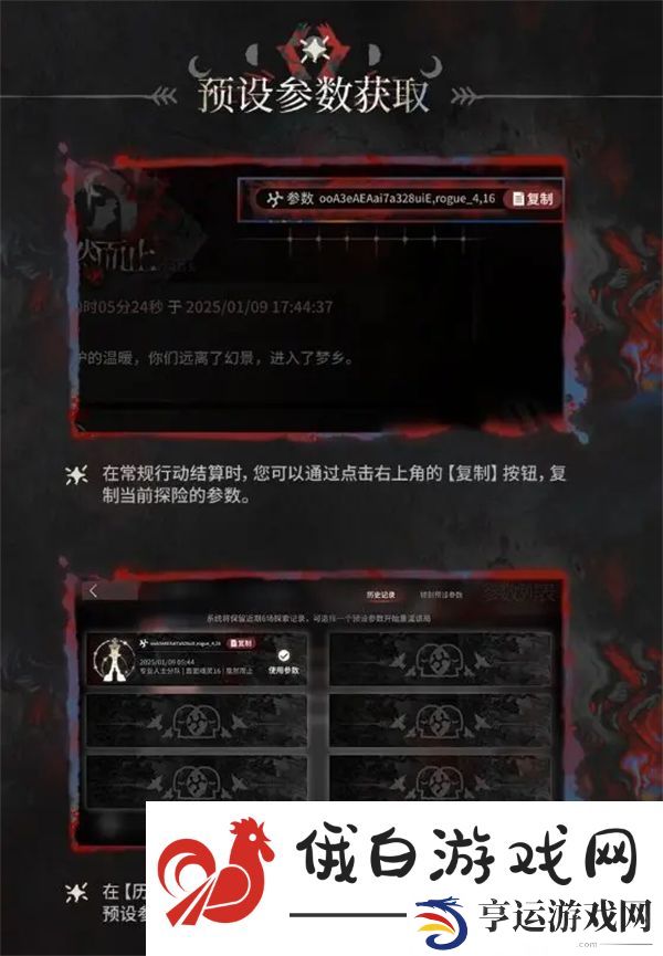 有肉鸽种子了集成战略萨卡兹的无终奇语即将更新内容拓展二