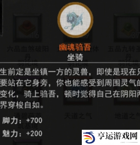 鬼谷八荒玲珑魂灯奇遇任务怎么做 鬼谷八荒玲珑魂灯怎么选