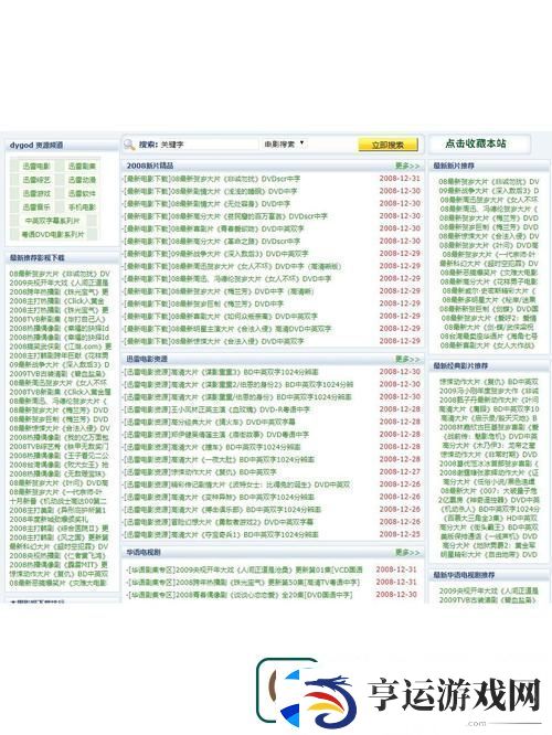 提升工作效率的利器——站免费进入窗口软件2024