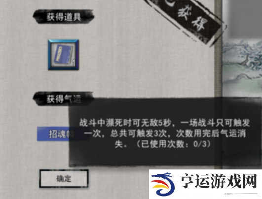 鬼谷八荒玲珑魂灯奇遇任务怎么做 鬼谷八荒玲珑魂灯怎么选