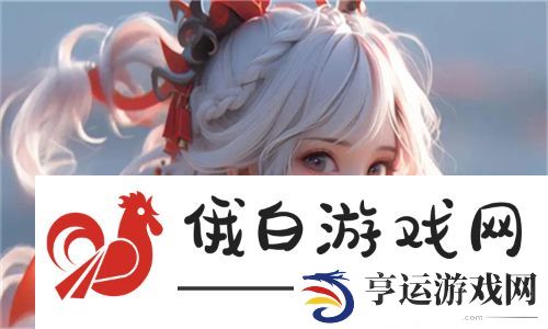欧亚尺码专线免费2024：重新定义你的购物体验，尽享个性化服务