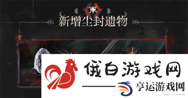 有肉鸽种子了集成战略萨卡兹的无终奇语即将更新内容拓展二