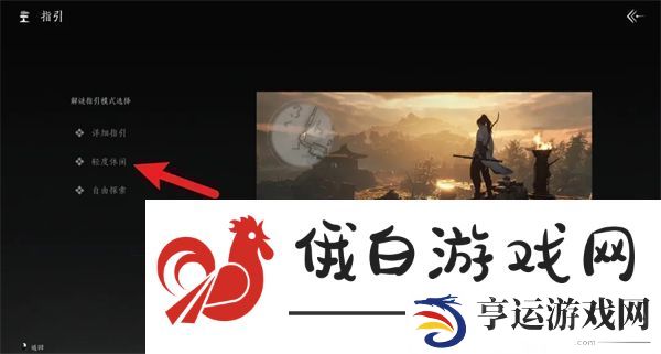 燕云十六声难度调整位置