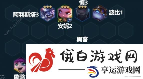 云顶之弈黑客纳尔怎么出装 s8.5黑客纳尔阵容实战运营攻略图片2