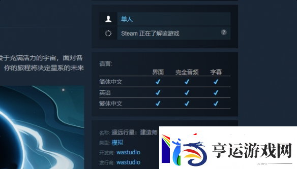 遥远行星建造师手柄操作说明