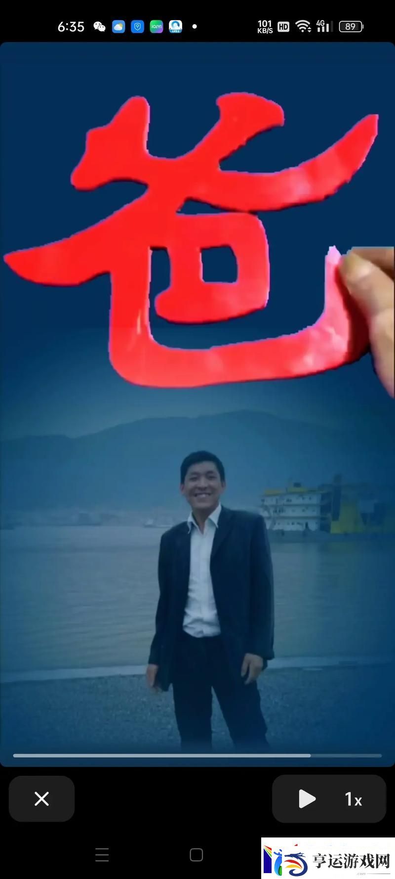 丈夫的父亲姓中字