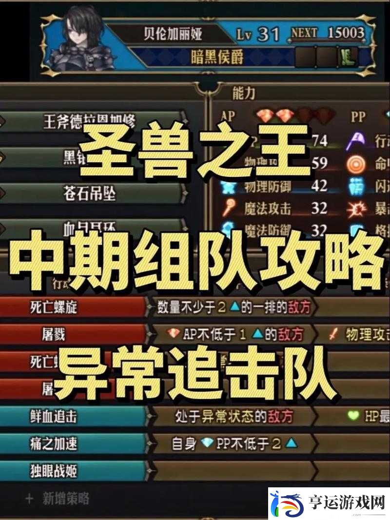 圣兽之王全球排名大揭秘：探寻神秘生物的巅峰之战