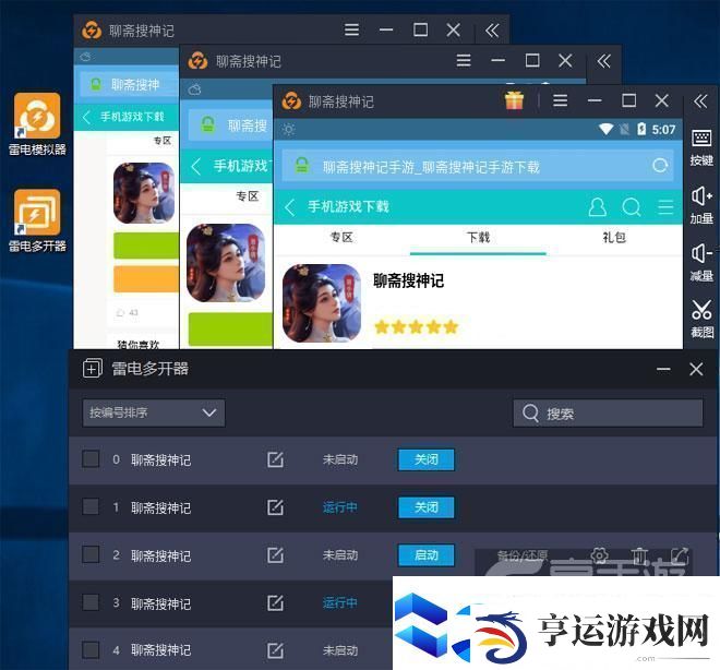 原创聊斋搜神记怎么双开、多开