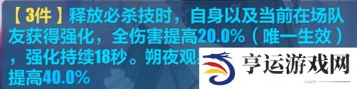 崩坏3丽塔最终试炼怎么打 丽塔最终试炼通关打法攻略图片4