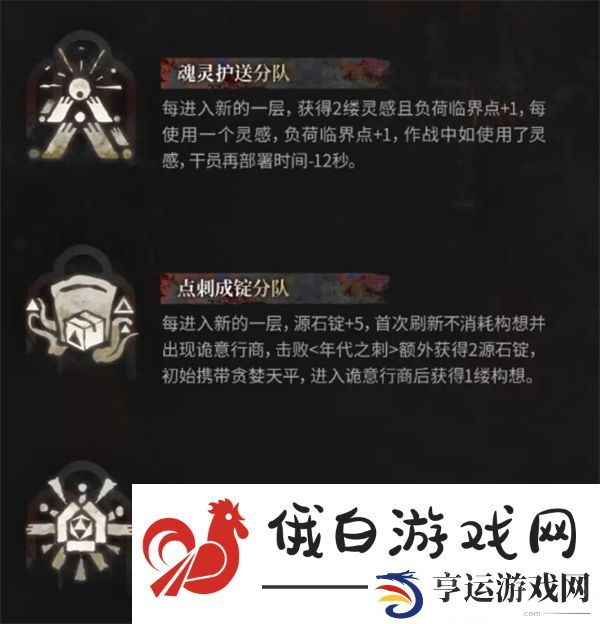 有肉鸽种子了集成战略萨卡兹的无终奇语即将更新内容拓展二