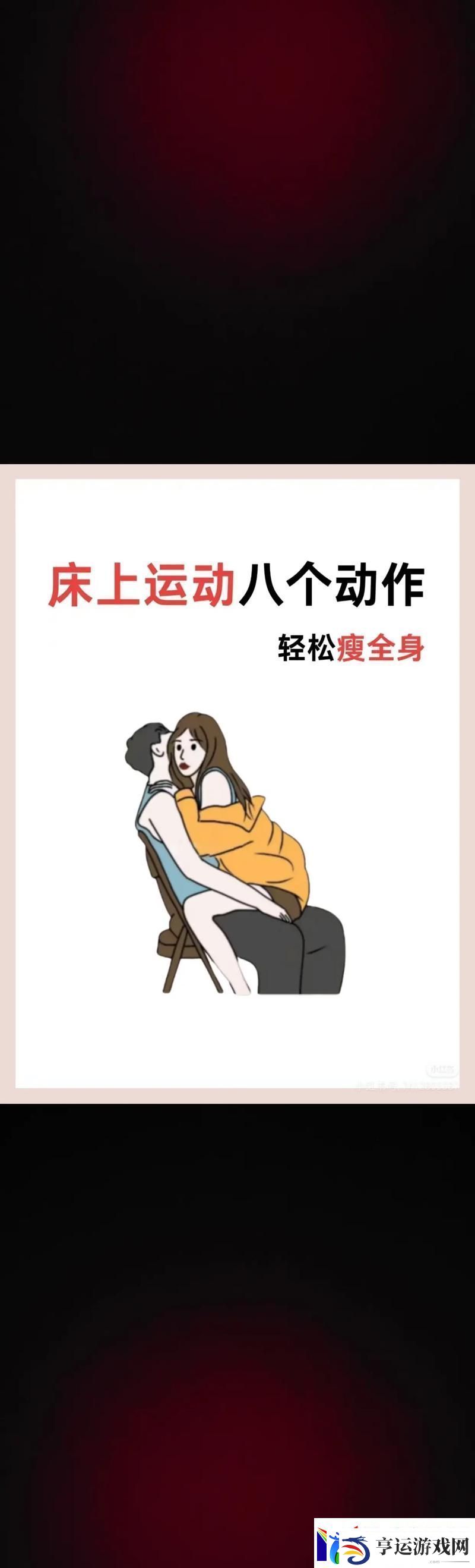 床上剧烈运动不盖被子可以吗-友：这是个值得讨论的话题！