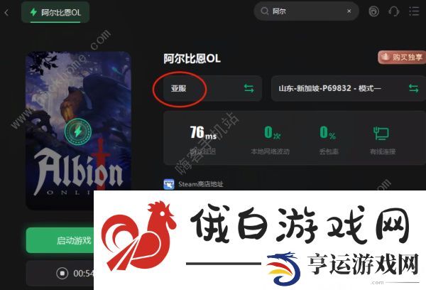 阿尔比恩亚服元老礼包怎么买 亚服元老礼包价格内容一览图片4