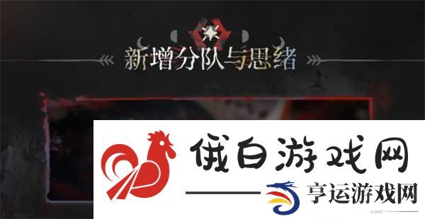 有肉鸽种子了集成战略萨卡兹的无终奇语即将更新内容拓展二