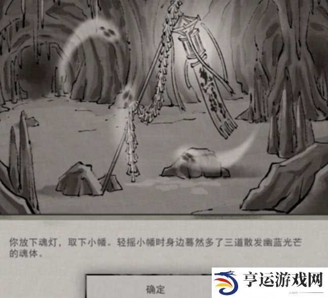 鬼谷八荒玲珑魂灯奇遇任务怎么做 鬼谷八荒玲珑魂灯怎么选