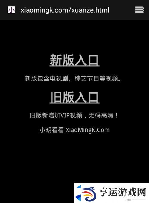 与小明一起探索“小明看看永久免费”的奇妙世界