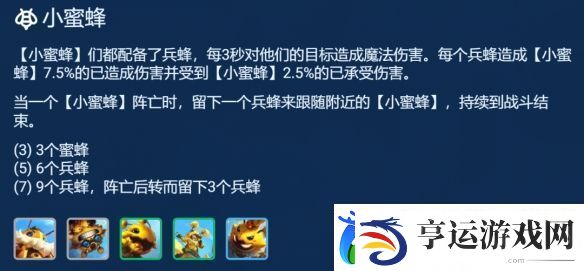 金铲铲之战4术师吉格斯阵容怎么玩