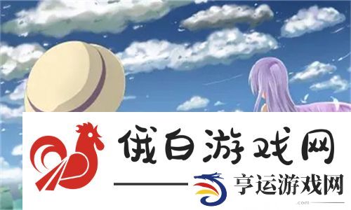 美好的追求！年轻朋友的妻子3带你领略生活的真谛