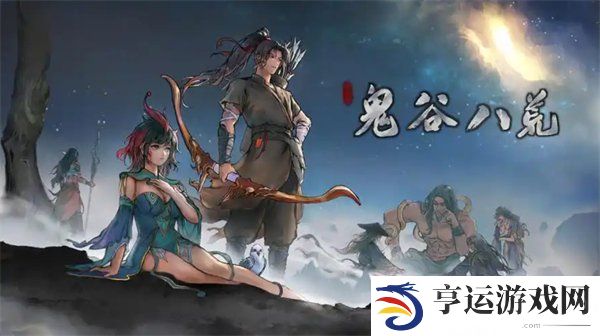 鬼谷八荒逆天改命词条有哪些 鬼谷八荒逆天改命词条推荐