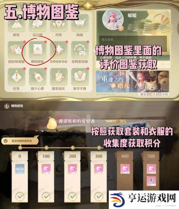 无限暖暖钻石怎么获得 无限暖暖钻石获取攻略详解